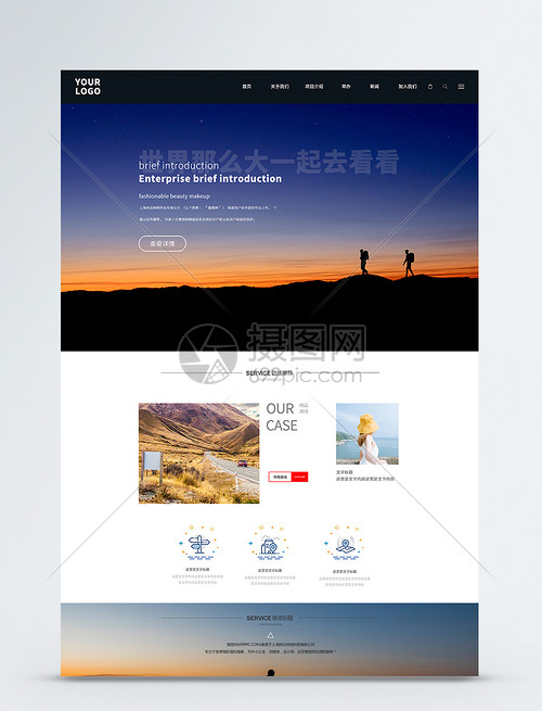 UI設(shè)計(jì)在旅游網(wǎng)站中的應(yīng)用與創(chuàng)新