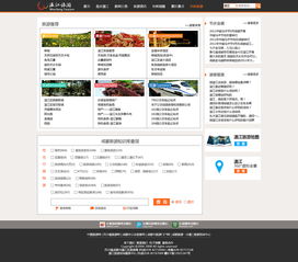 優(yōu)化旅游網(wǎng)站設(shè)計(jì) 打造用戶體驗(yàn)與功能性并重的網(wǎng)頁(yè)